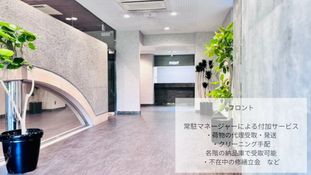 ロビー　フロント　コンシェルジュサービス
