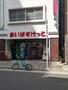 コンビニ　まいばすけっと 浅草橋駅北店（コンビニ）まで497m