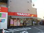ドラックストア　ツルハドラッグ穴守稲荷店（ドラッグストア）まで76m