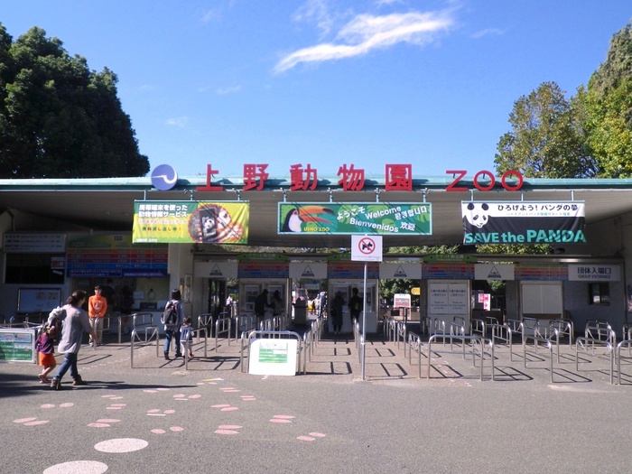 その他　上野動物園（その他）まで234m