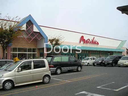スーパー　山陽マルナカ高柳店（スーパー）まで514m