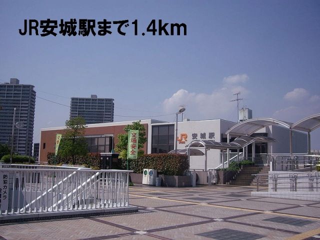 その他　ＪＲ安城（その他）まで1400m