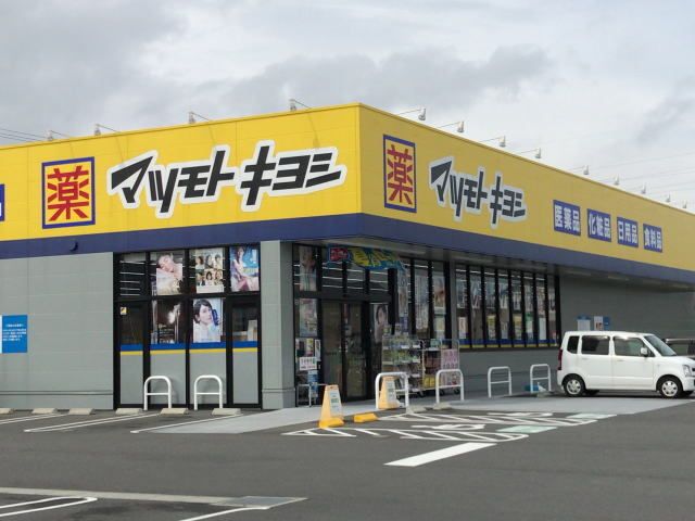 ドラックストア　マツモトキヨシ菊川店（ドラッグストア）まで1900m