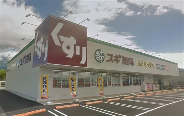 ドラックストア　スギ薬局新富士店（ドラッグストア）まで1227m