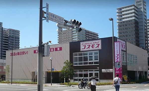 ショッピングセンター　ディスカウントドラッグコスモス 千早駅店（ショッピングセンター）まで943m
