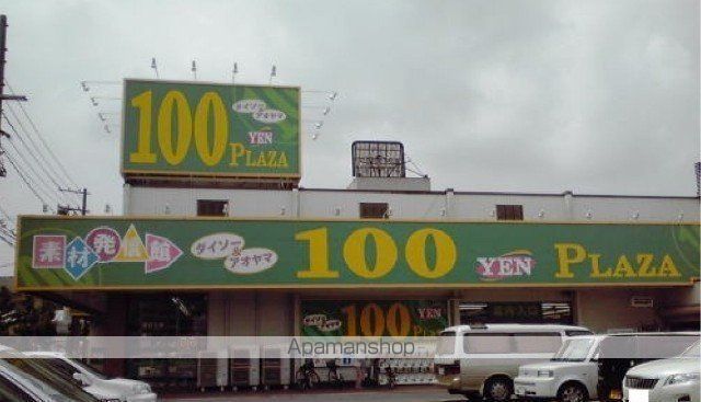 その他　ダイソー三吉店（その他）まで1056m