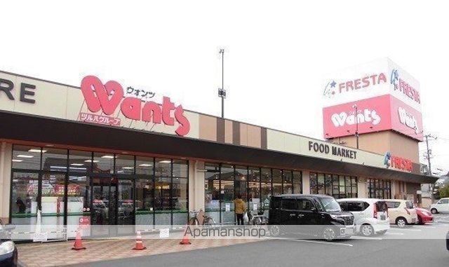 ドラックストア　ウォンツ三吉店（ドラッグストア）まで1077m