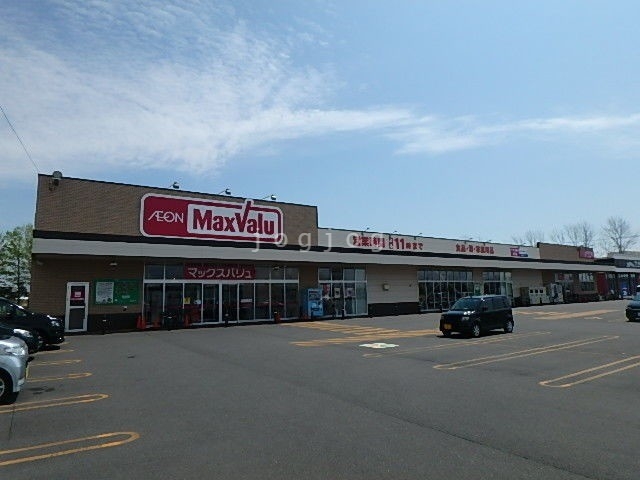 スーパー　Maxvalu弥生店（スーパー）まで339m