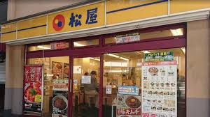 飲食店　松屋池尻大橋店（飲食店）まで113m