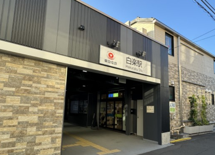 その他　白楽（その他）まで882m