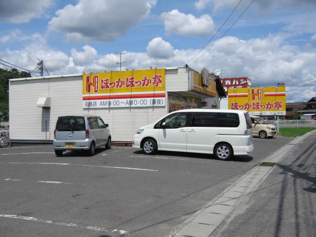 飲食店　ほっかほっか亭羽島店（飲食店）まで1888m