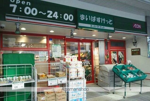 スーパー　まいばすけっと（スーパー）まで400m