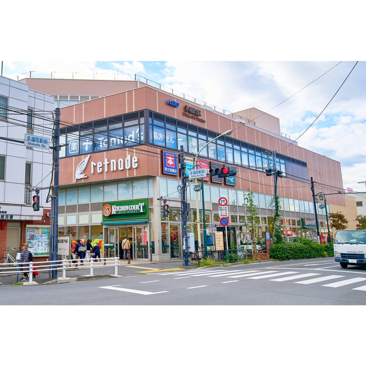 ショッピングセンター　京王リトナード永福町（ショッピングセンター）まで657m