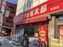 ドラックストア　くすりの福太郎 橋場店（ドラッグストア）まで1590m