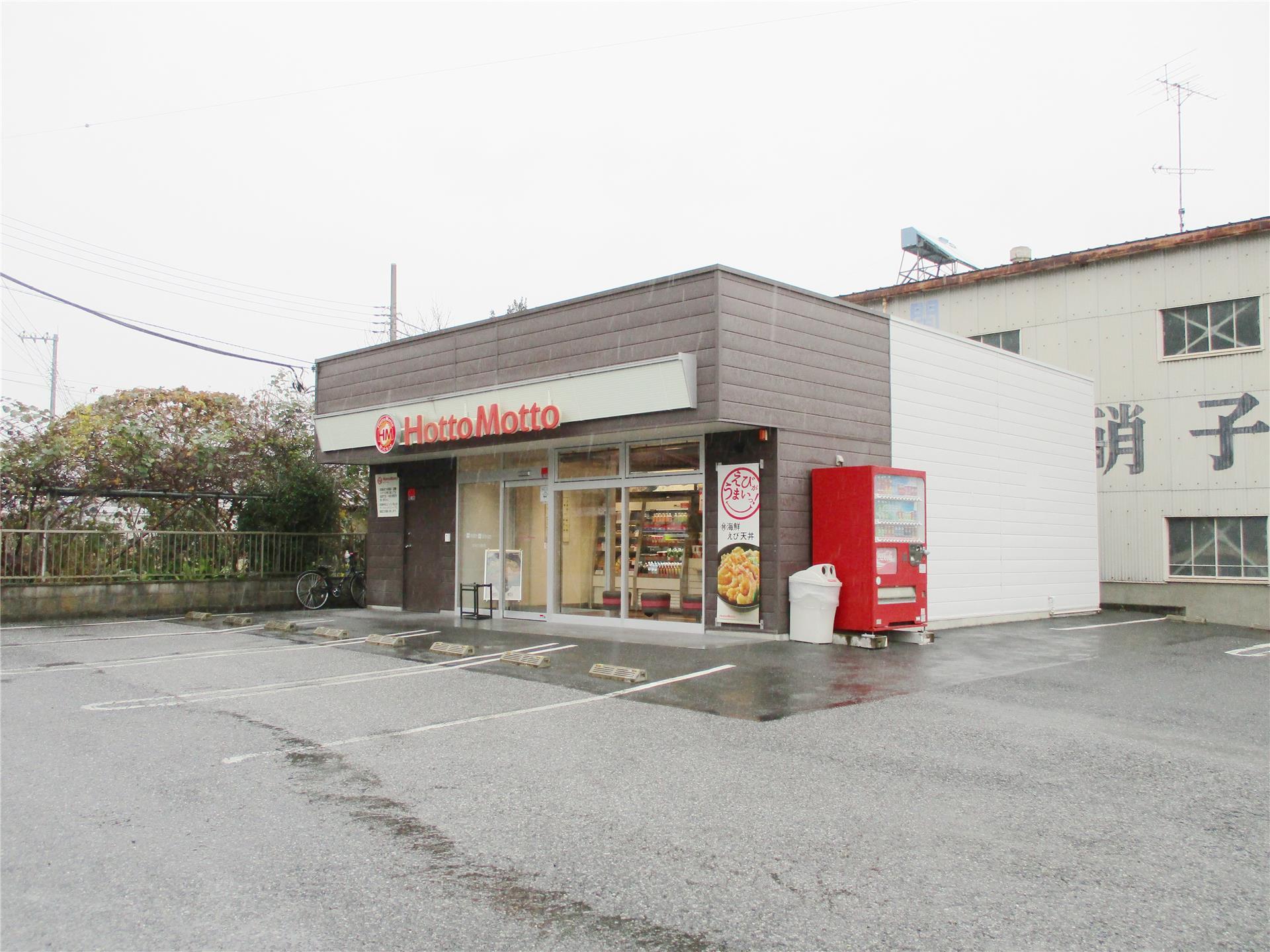 飲食店　ほっともっと足利江川町店（飲食店）まで723m
