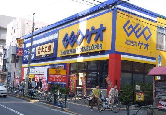 その他　ゲオ（その他）まで1400m