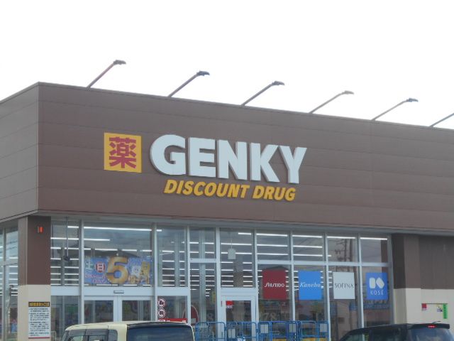 ドラックストア　ゲンキー旦島3丁目店（ドラッグストア）まで158m