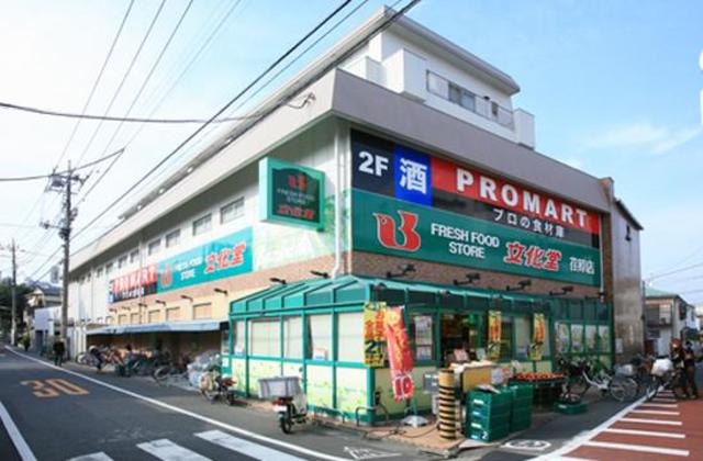 スーパー　スーパー文化堂荏原店（スーパー）まで448m