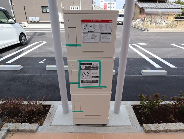 その他共有部分　宅配ボックス