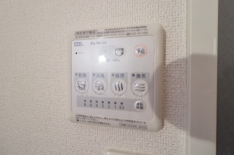 その他設備　図面と現状に相違がある場合には現状を優先
