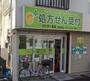 ドラックストア　センター薬局南荻窪店（ドラッグストア）まで689m