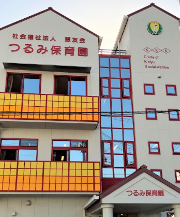 幼稚園・保育園　つるみ保育園（幼稚園・保育園）まで435m