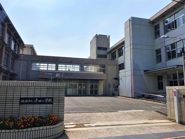 小学校　津田小学校（小学校）まで500m