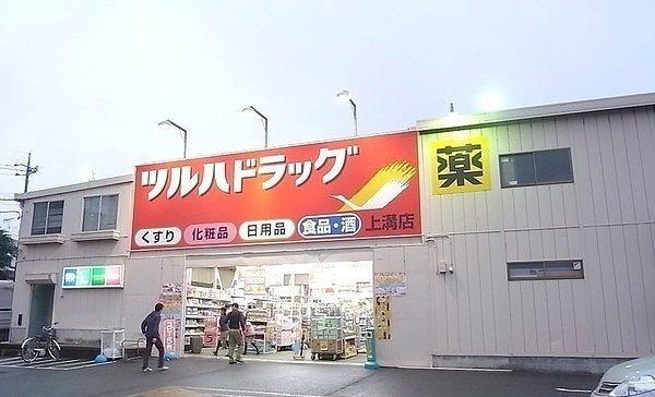 ドラックストア　ツルハドラッグ（ドラッグストア）まで300m