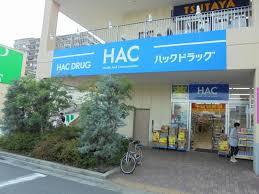 ドラックストア　ハックドラッグライフガーデン綱島店（ドラッグストア）まで183m