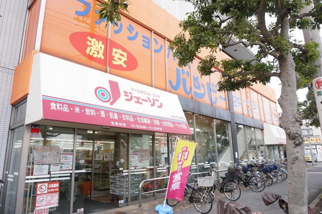 ショッピングセンター　ジェーソン 足立竹の塚店（ショッピングセンター）まで705m
