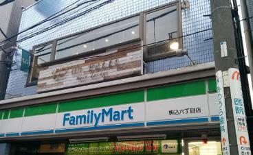 都営三田線 巣鴨駅 徒歩11分 3階建 築3年の周辺写真