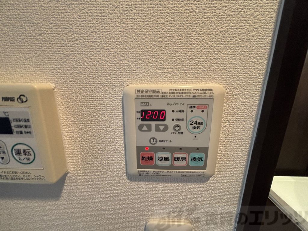 その他　浴室乾燥機