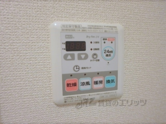その他設備　浴室乾燥機リモコン