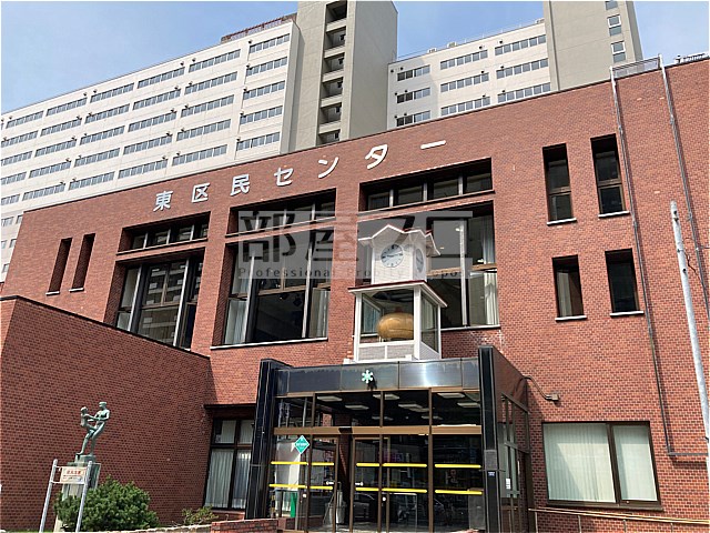 役所　札幌市東区役所（役所）まで533m