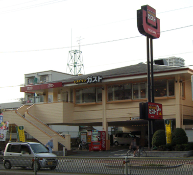 飲食店　ガスト（飲食店）まで277m