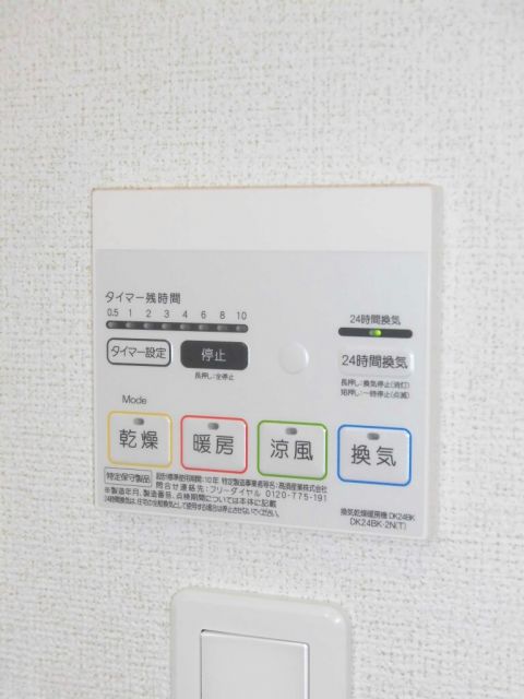 その他設備
