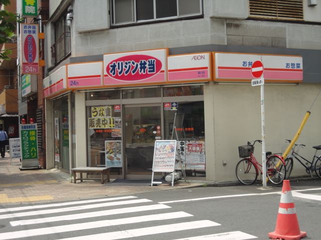 その他　オリジン弁当（その他）まで130m