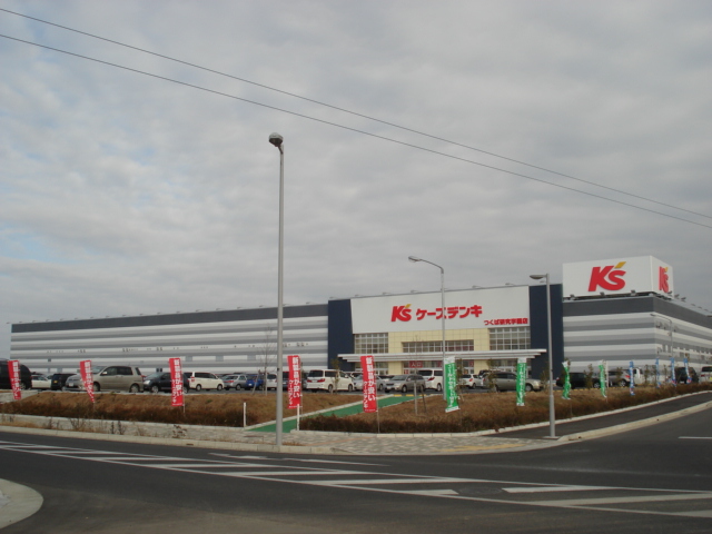 その他　ケーズデンキつくば研究学園店（その他）まで3535m