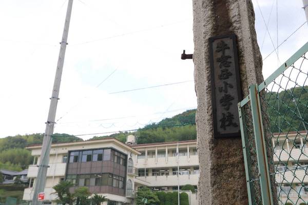 小学校　牛窓西小学校（小学校）まで378m