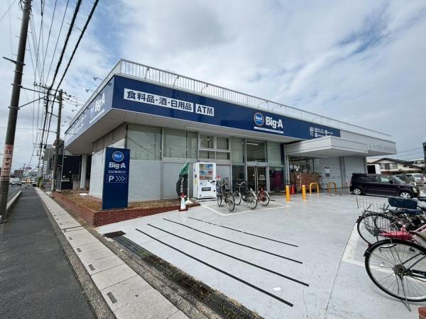 スーパー　ビッグ・エー草加中根店（スーパー）まで538m