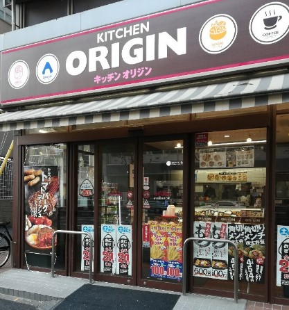 その他　キッチンオリジン 新宿靖国通り店（その他）まで396m