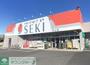 ドラックストア　ドラッグストアセキ吹上店（ドラッグストア）まで270m