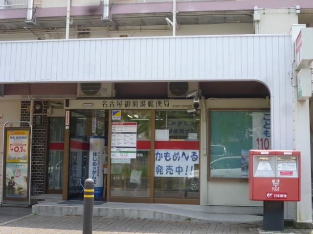 郵便局　御前場郵便局（郵便局）まで290m