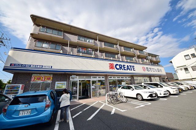 ドラックストア　クリエイトエス・ディー横浜今宿店（ドラッグストア）まで730m