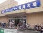 スーパー　スーパーバリュー荒川一丁目店（スーパー）まで290m