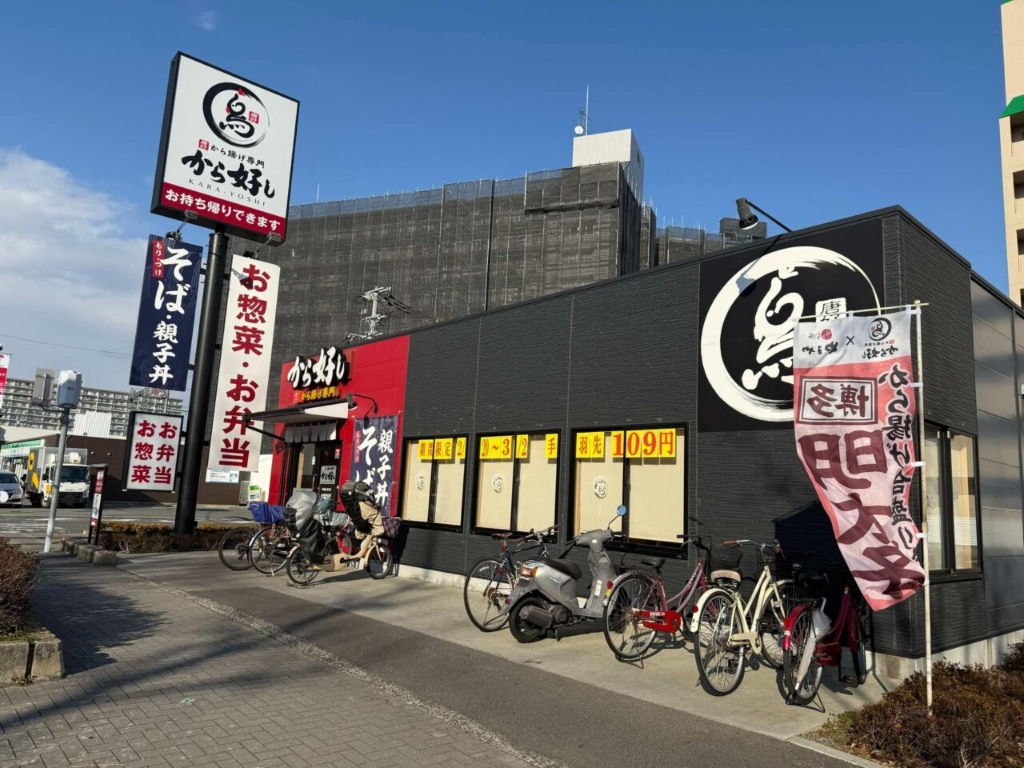 その他　ガスト 東大阪小阪店(から好し取扱店)（その他）まで1082m