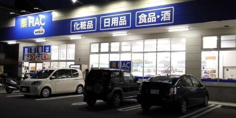 その他　ハックドラッグ 宿河原店（その他）まで830m