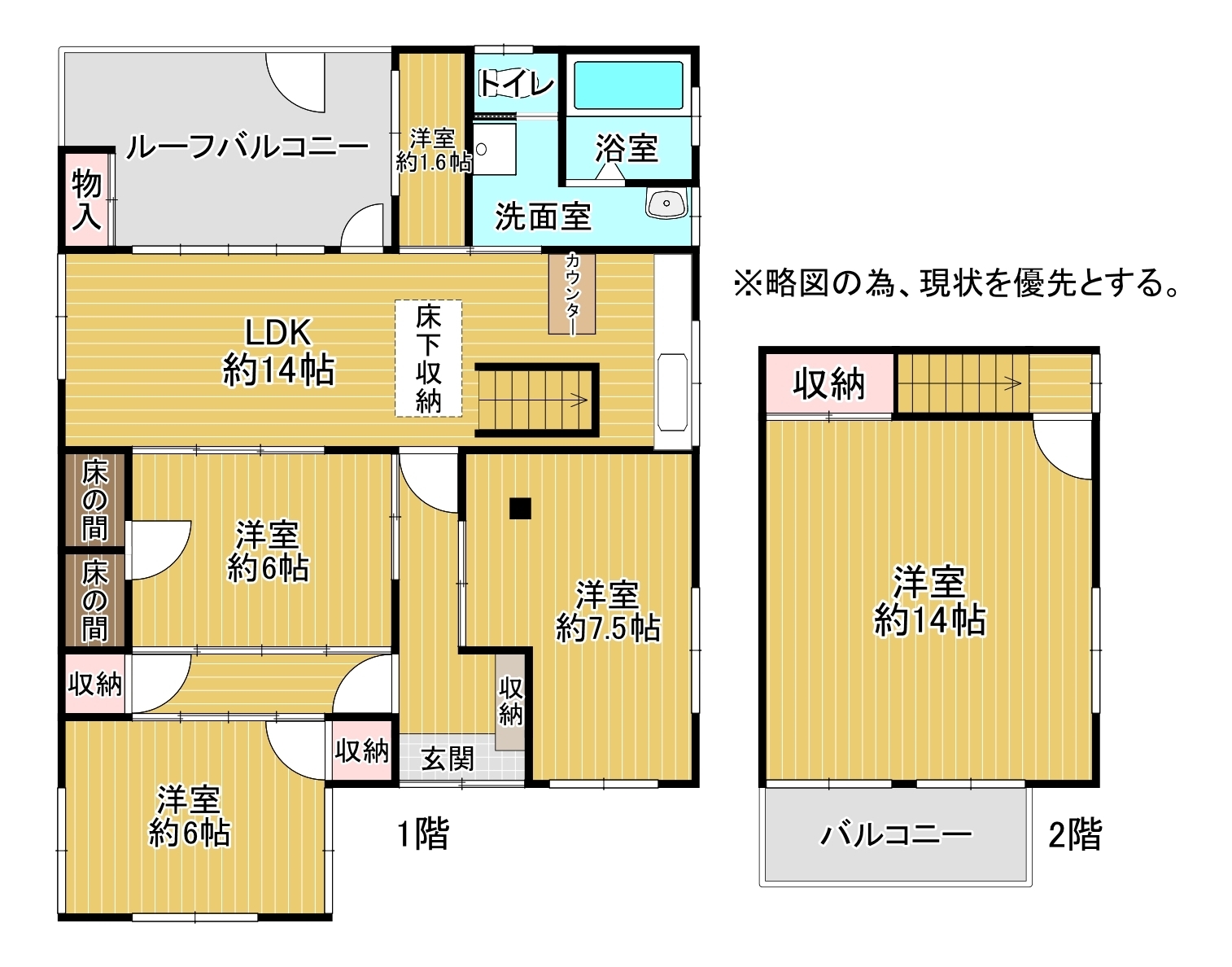 緑区有松裏戸建の間取り写真