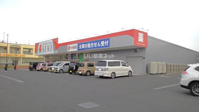 ドラックストア　ドラッグストアセキ東大門店（ドラッグストア）まで2228m