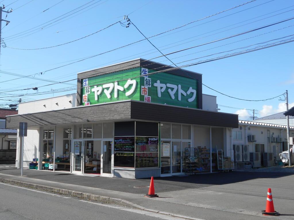 スーパー　生鮮市場ヤマトク（スーパー）まで247m